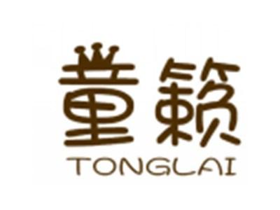 童籁