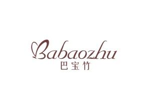 巴宝竹