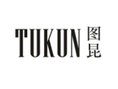 图昆