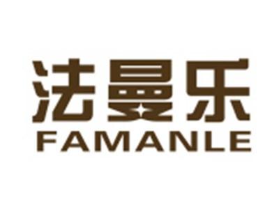 法曼乐