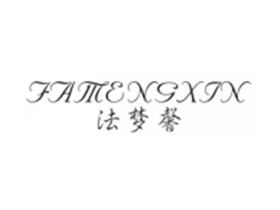 法梦馨