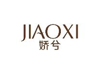 娇兮