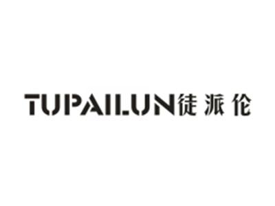 徒派伦