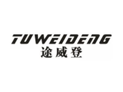 途威登