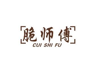 脆师傅