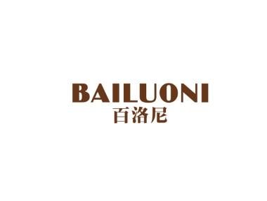 百洛尼