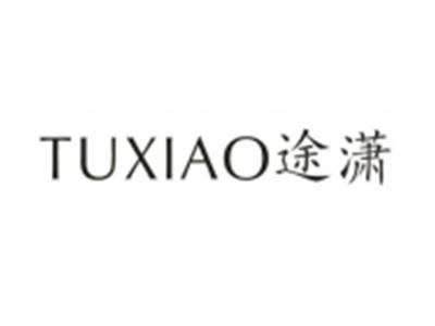 途潇