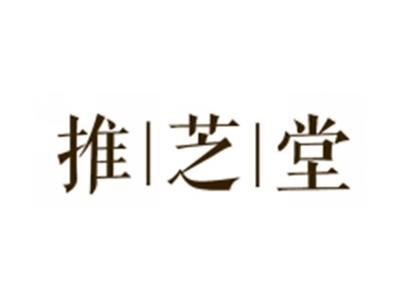 推芝堂