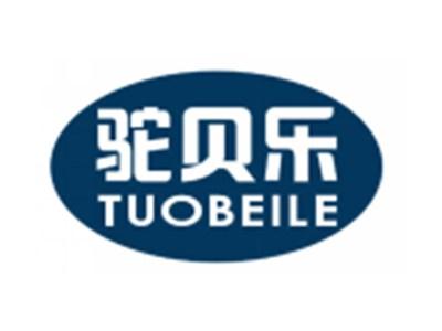 驼贝乐