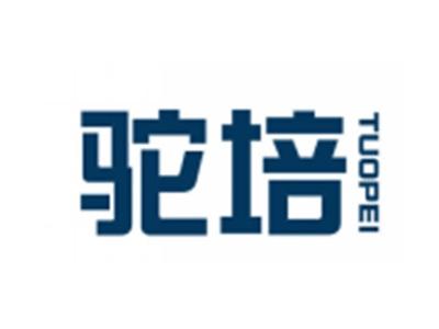 驼培