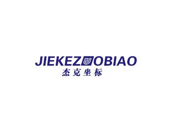 杰克坐标