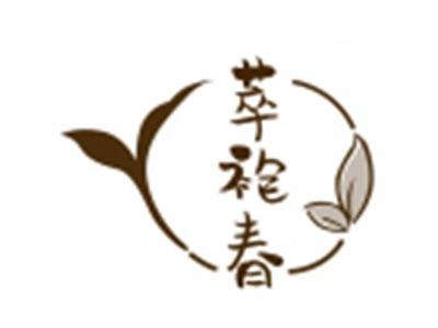 萃袍春