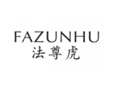 法尊虎