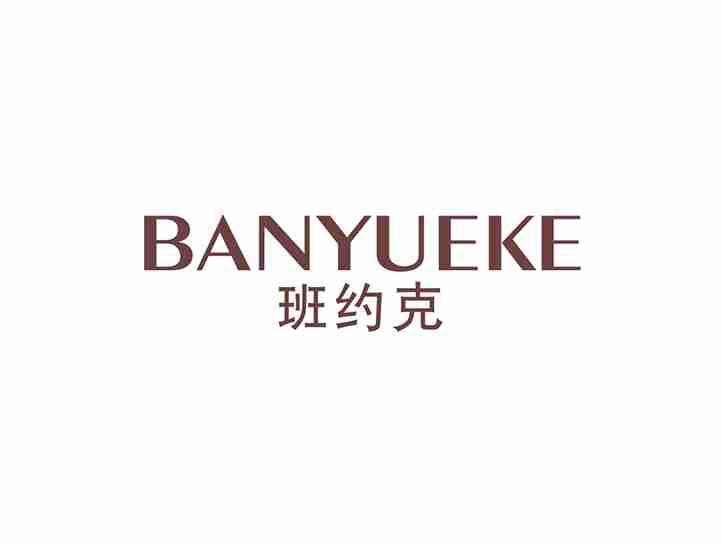 班约克