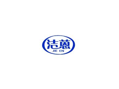 洁蒽
