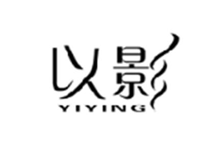 以影
