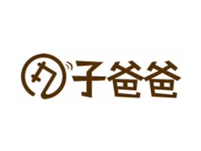 丸子爸爸