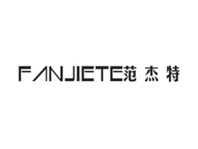 范杰特