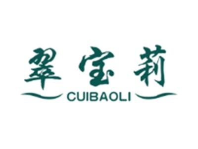 翠宝莉