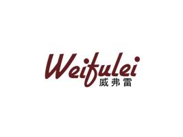 威弗雷