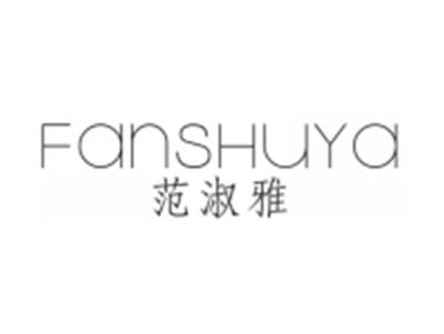 范淑雅