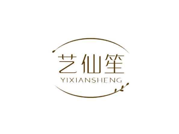 艺仙笙