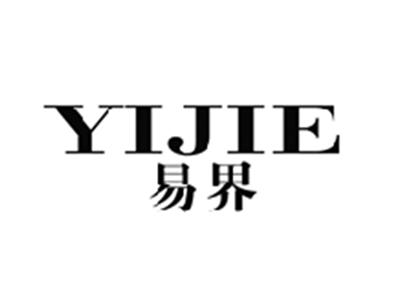 易界