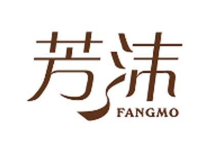 芳沫