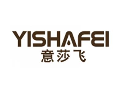 意莎飞