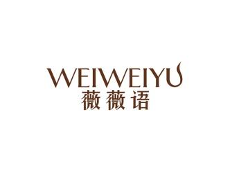 薇薇语