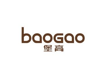 堡高