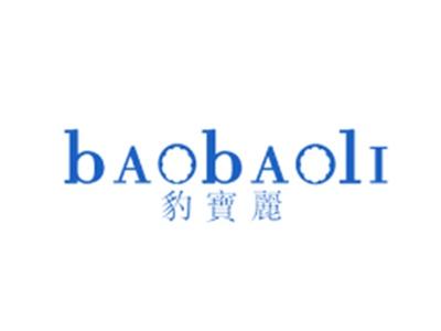 豹宝丽