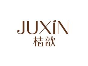 桔歆