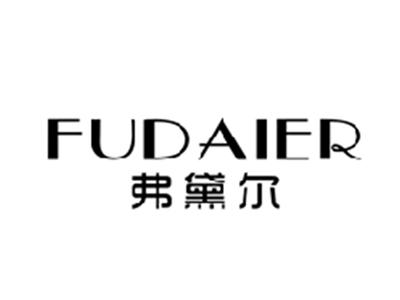 弗黛尔