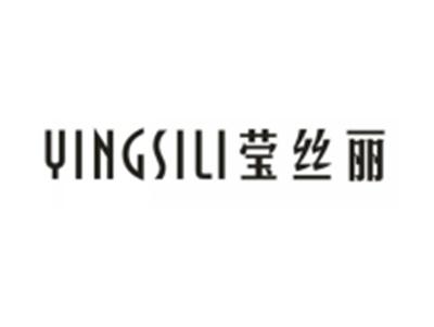 莹丝丽
