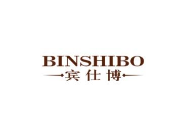 宾仕博