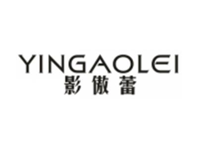 影傲蕾