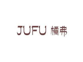 橘弗