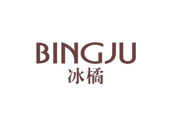 冰橘