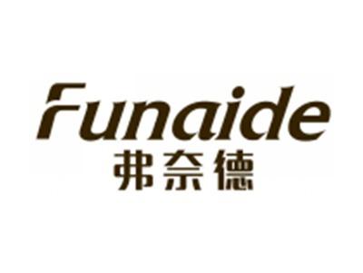 弗奈德