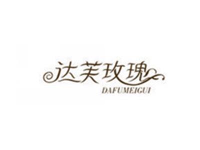 达芙玫瑰