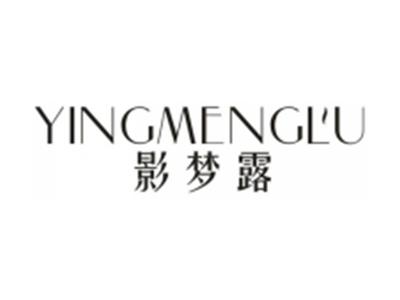 影梦露