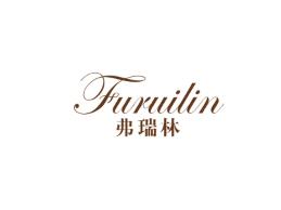 弗瑞林