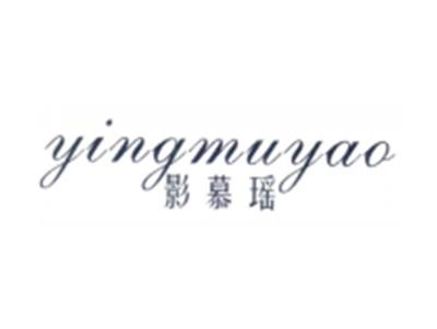 影慕瑶