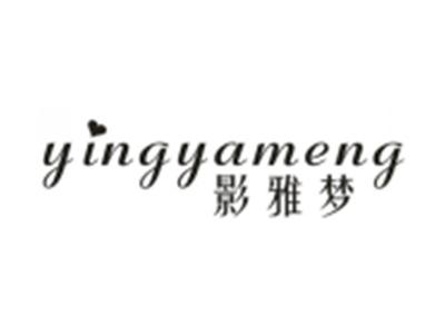 影雅梦