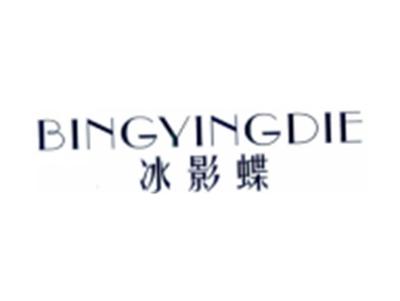 冰影蝶