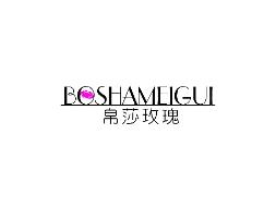 帛莎玫瑰