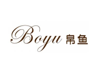 帛鱼