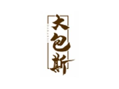 大包斯