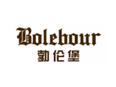 勃伦堡BOLEBOUR